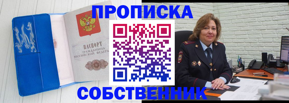 прописка законно в Ардоне