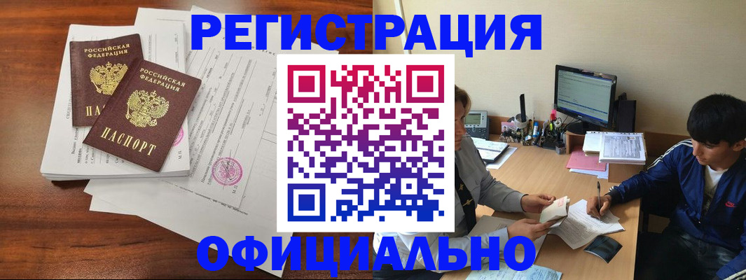 временная регистрация надежно в Ардоне