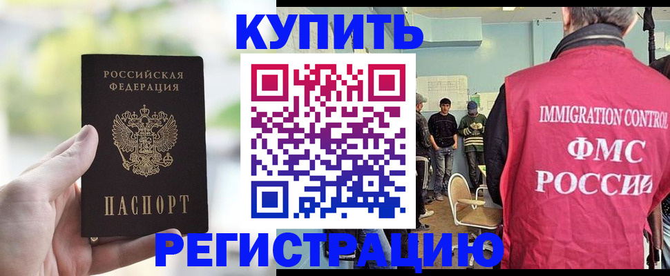 временная регистрация адрес в Ардоне