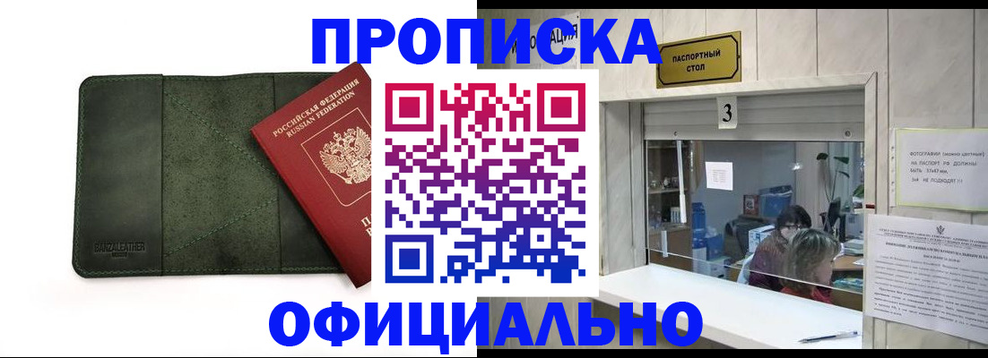 временная регистрация 2025 в Ардоне