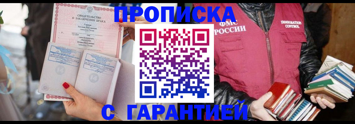 временная регистрация поиск в Ардоне