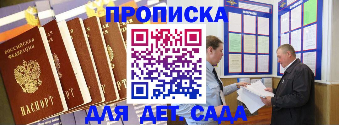 прописка регистрация в Ардоне