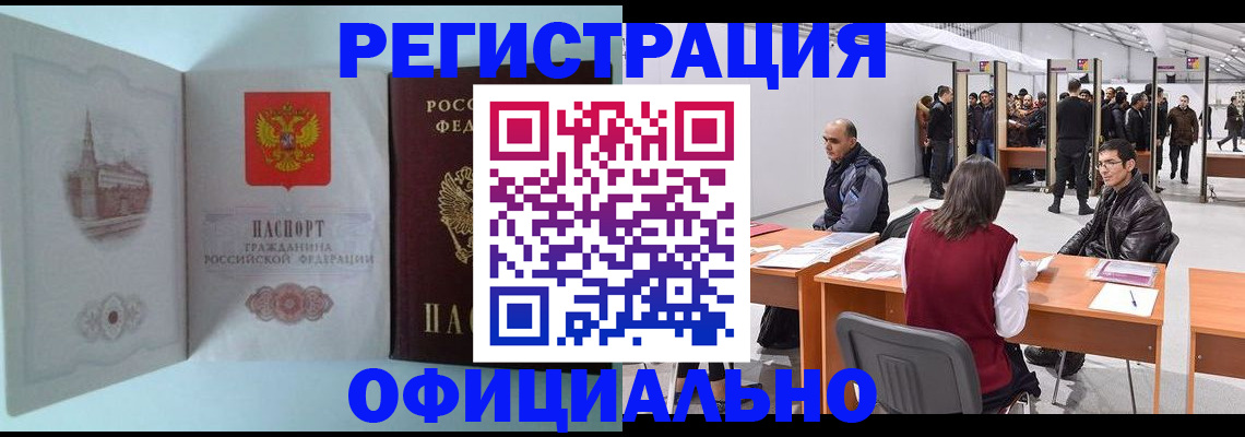 прописка для школы в Ардоне